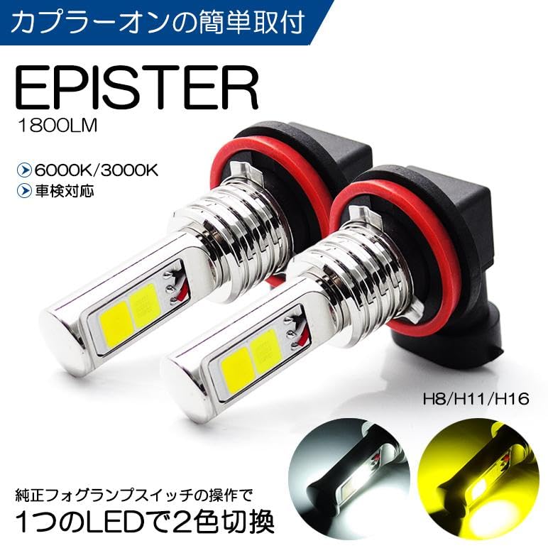 JB23 フォグランプ ジムニー JB23系 LED フォグランプ 7.5W H8/H11/H16 LEDフォグ