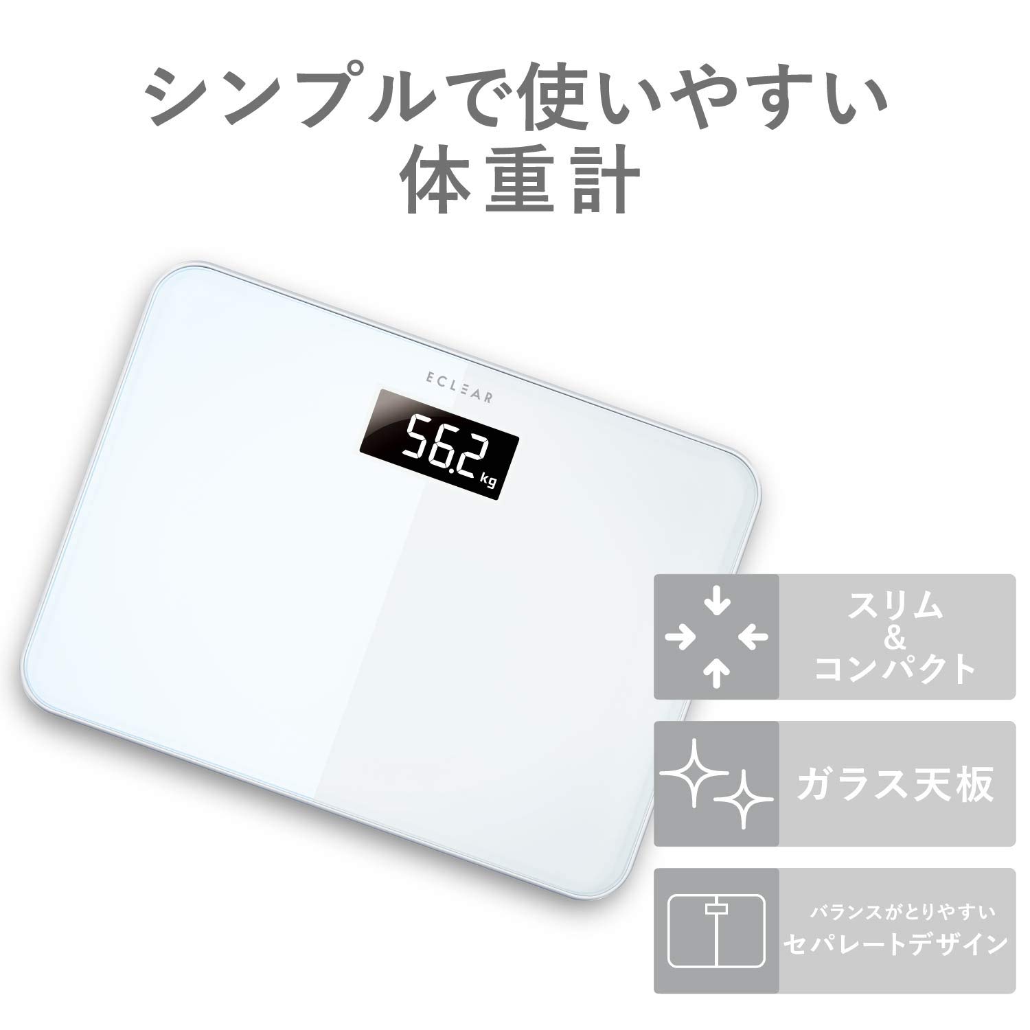 エレコム エクリア HCS-S01WH 体重計