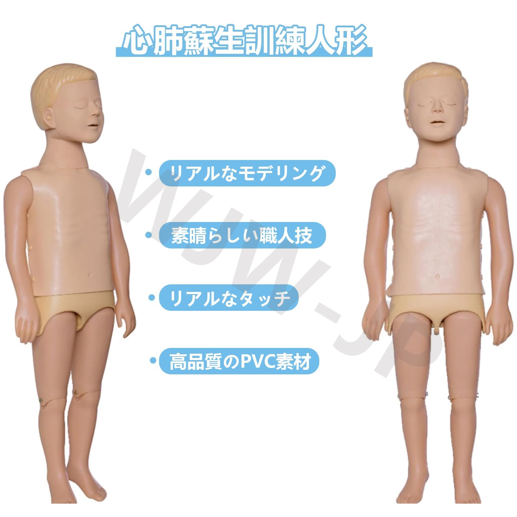 Amazon.co.jp: 幼児心肺蘇生法男性 心肺蘇生訓練用人形 ベビー梗塞