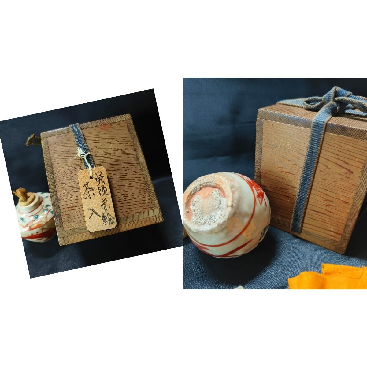 茶道具 呉須赤絵 茶入 江戸骨董 指物師 桐箱 古美術 アンティーク 旧家蔵出