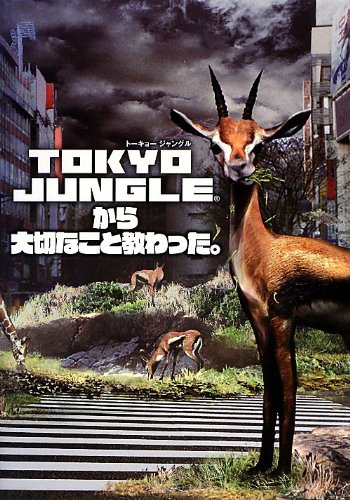 キンドル 無料電子書籍 TOKYO JUNGLEから大切なこと教わった。 (ファミ通BOOKS) バイ
