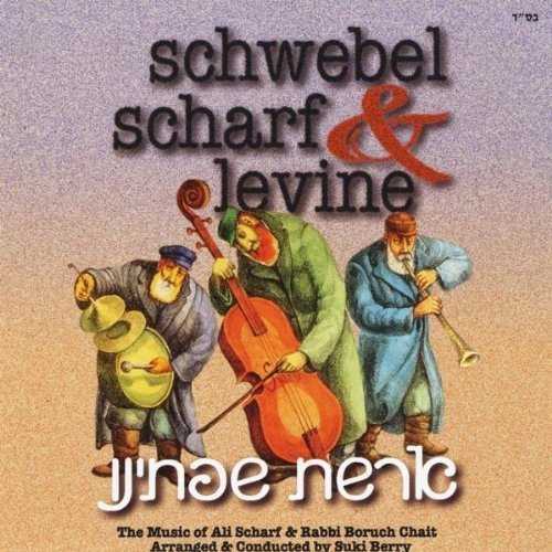 Areshes Sifosaynu by Schwebel Scharf & Levine (2010-05-04)