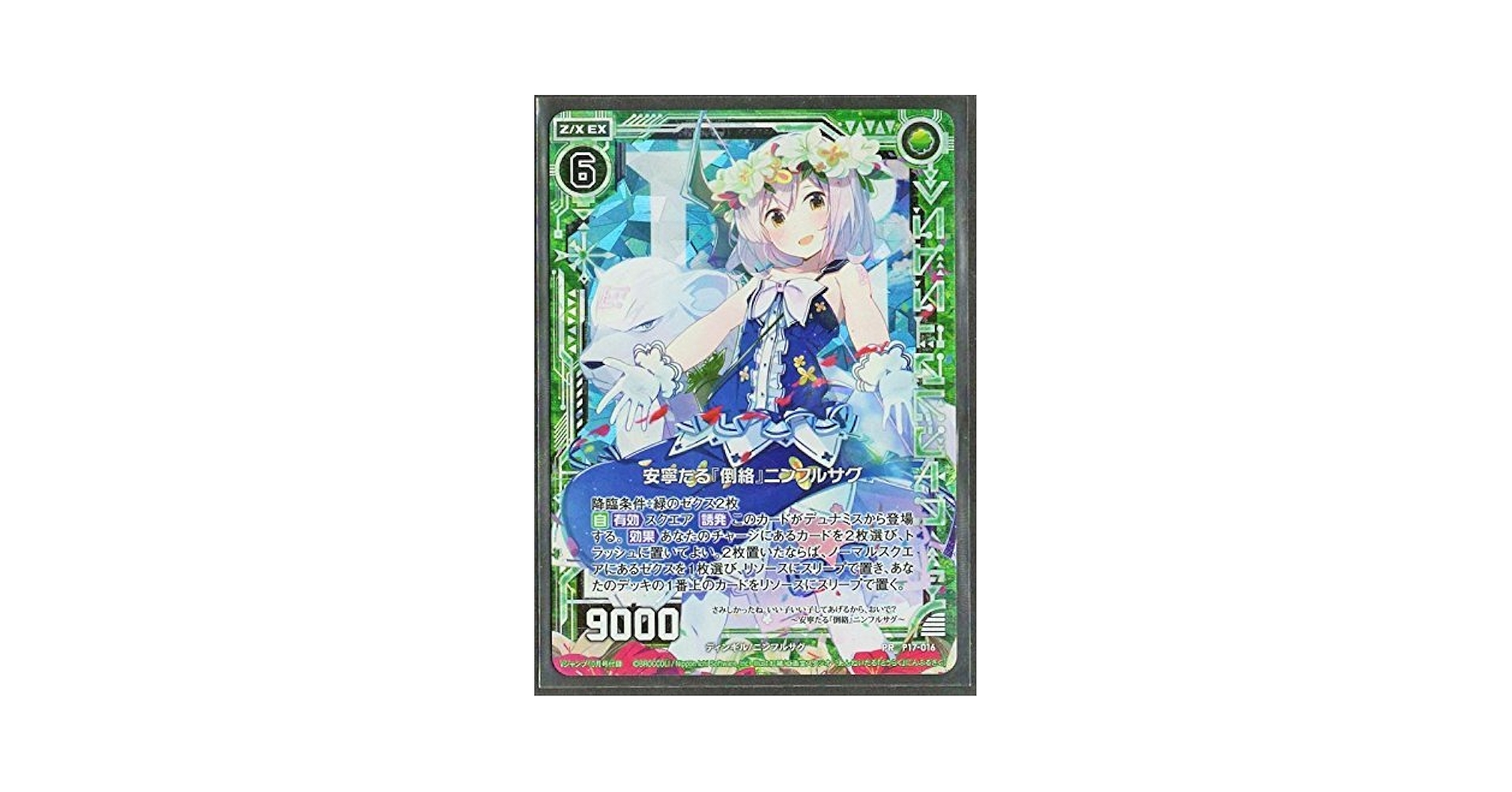 最終値下げ【美品】邪悪龍　青プロモ　まとめ売り 最終値下げ【美品】邪悪龍 青プロモ まとめ売り - メルカリ