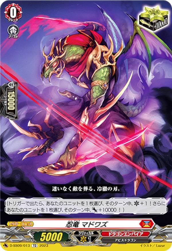 忍竜　トリガー　セット 忍竜トリガーセット