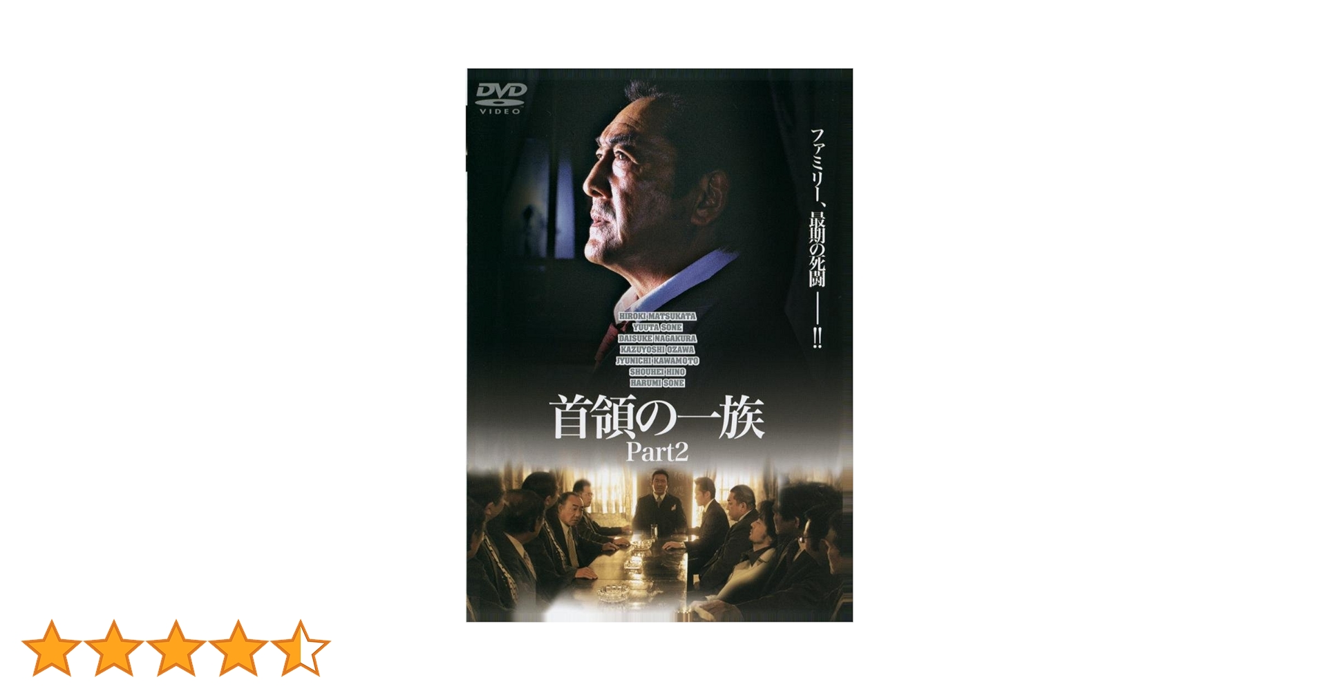 Amazon.co.jp: 首領の一族 〔Part2〕 [DVD] : 松方弘樹.曽根悠多