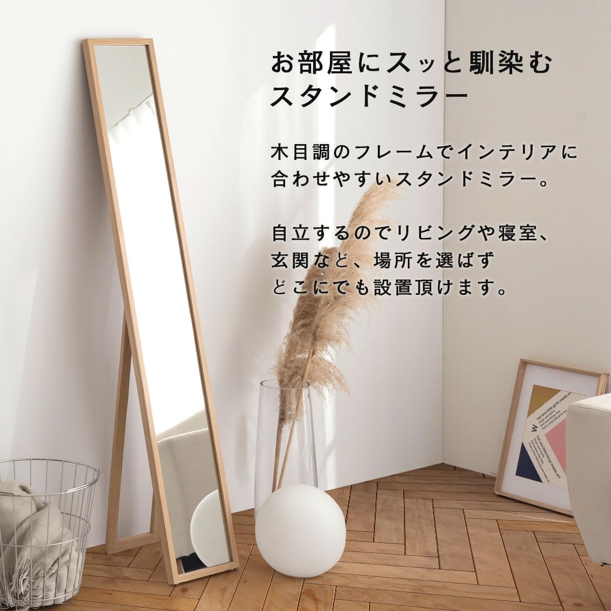 Amazon.co.jp: ぼん家具 スタンドミラー 姿見鏡 全身ミラー 高さ