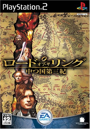Amazon Com Lord Of The Rings Uchitsu Kuni Daisanki Japan Import Video Games