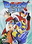 新装版 ロックマンエグゼ 全8巻 全巻セット 初版 鷹岬諒 ロックマンエグゼ NEW STORIES 2023（鷹岬諒）』 販売ページ