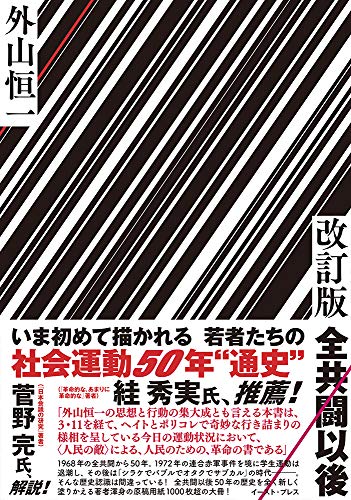 Amazon.co.jp: 外山 恒一: 本、バイオグラフィー、最新アップデート