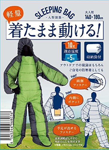 Amazon Co Jp 武田コーポレーション シェラフ 着る寝袋 子ども用 Hk C165 ホーム キッチン