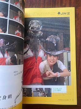 Amazon.co.jp: Juvenile メイキング本 ジュブナイル テトラ 香取