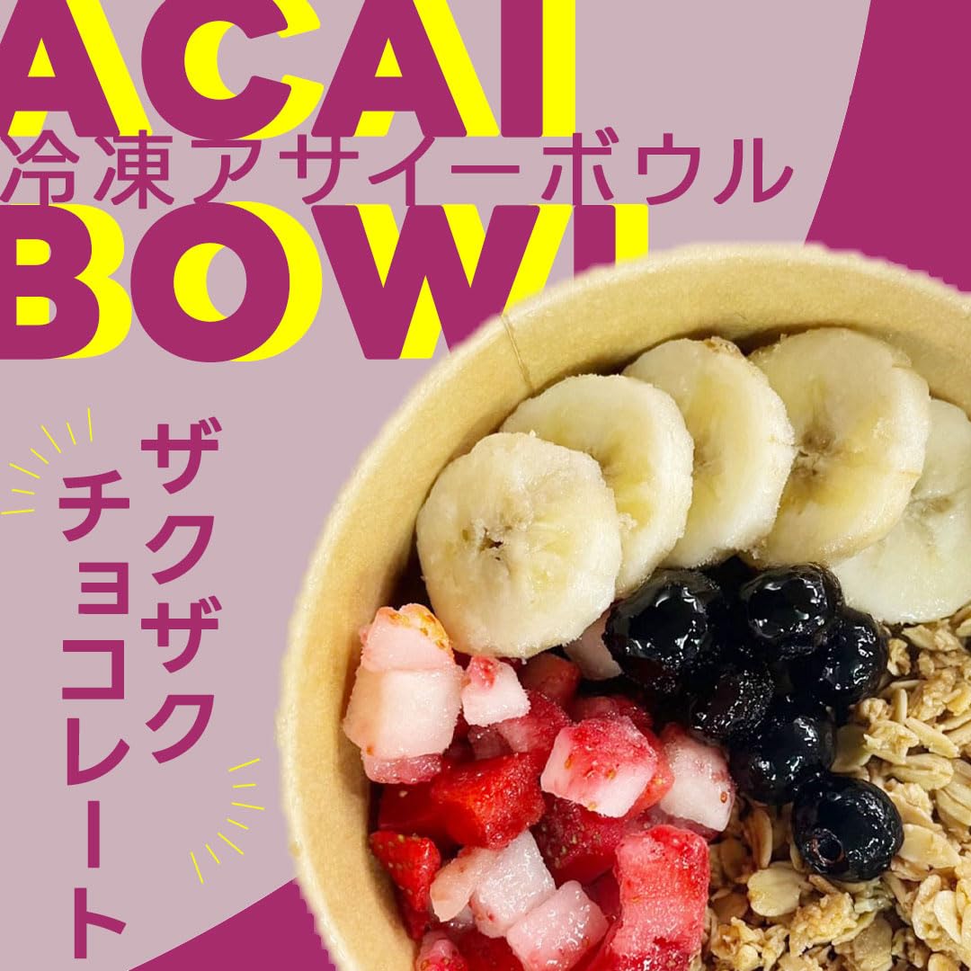 Amazon.co.jp: アサイーボウル クラッキングチョコ 6個セット カップ