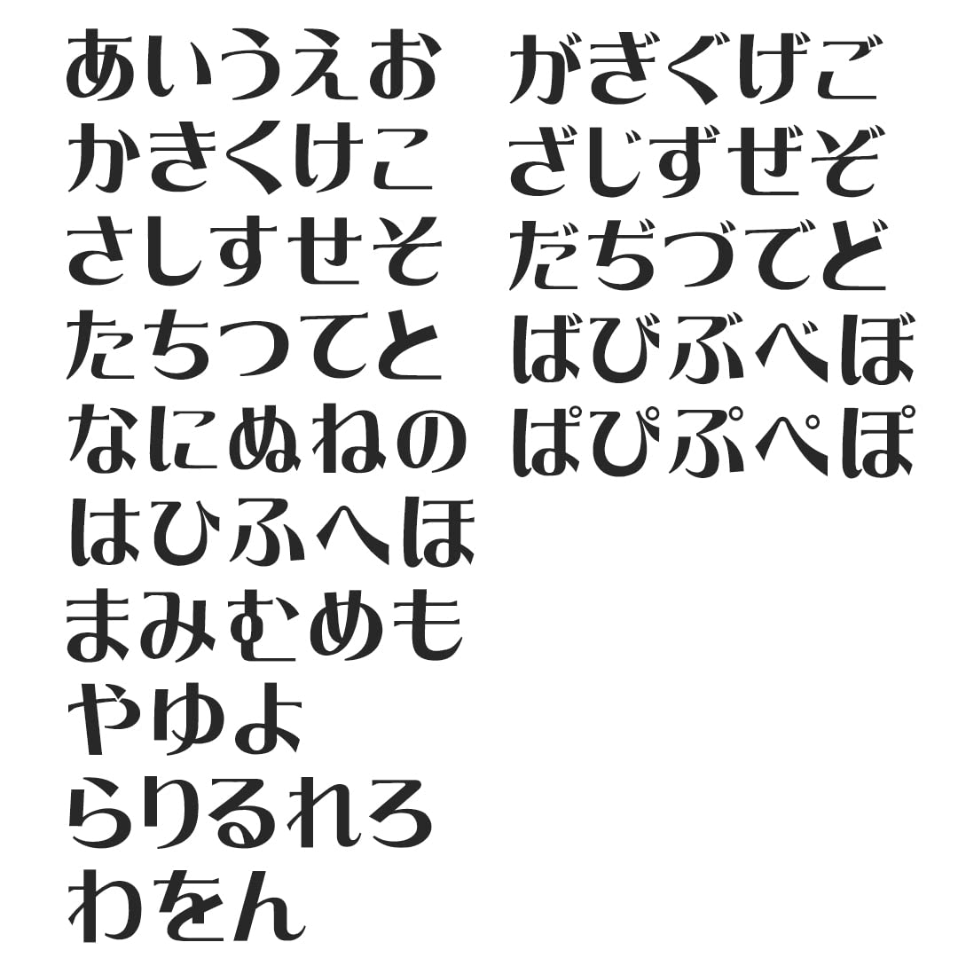 Amazon.co.jp: 一文字からのひらがなステッカー ひらがな 浪漫明朝体