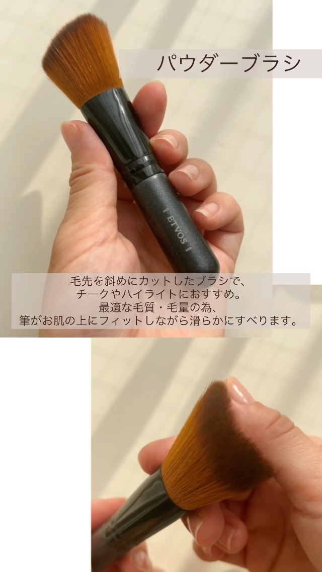 フェイスパウダーブラシ エトヴォス（ETVOS） フェイスパウダーブラシ 通販 | 【ISETAN