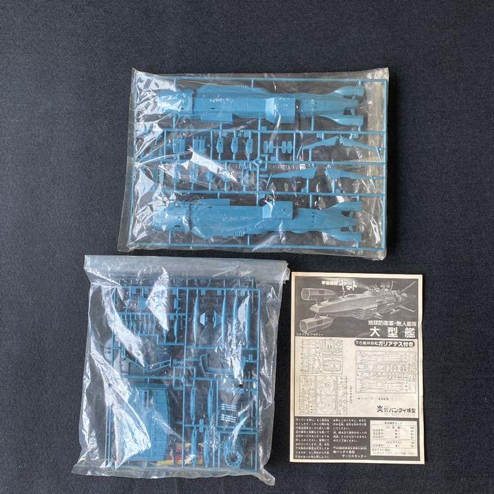 Amazon.co.jp: 無人艦隊 大型艦 プラモデル 宇宙戦艦 ヤマト