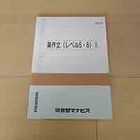 値引き可能　英作文　河合塾　klas 値引き可能 英作文 河合塾 klas 英語整序問題精選600 (河合塾