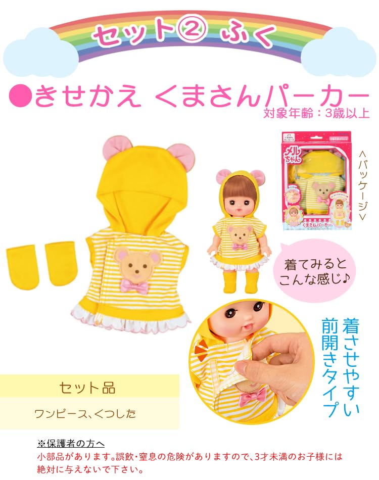 メルちゃん5点セット Amazon | メルちゃん お世話セット おしゃれヘアメルちゃん＆抱っこ紐