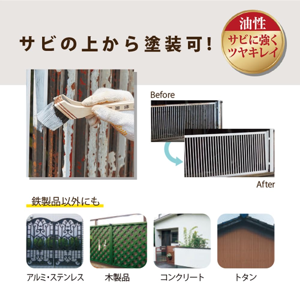 Amazon | カンペハピオ ペンキ 塗料 油性 つやあり 鉄部用 高耐久 防