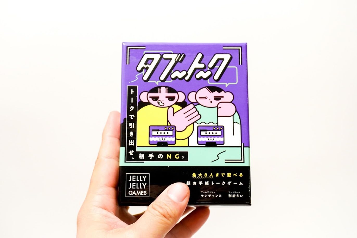 Amazon | JELLY JELLY GAMES タブートーク いつNGを言う？制限時間5分