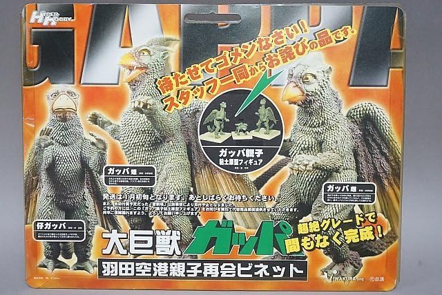 Amazon.co.jp: イワクラ お待たせして、ゴメンなさいフィギュアBOX 大