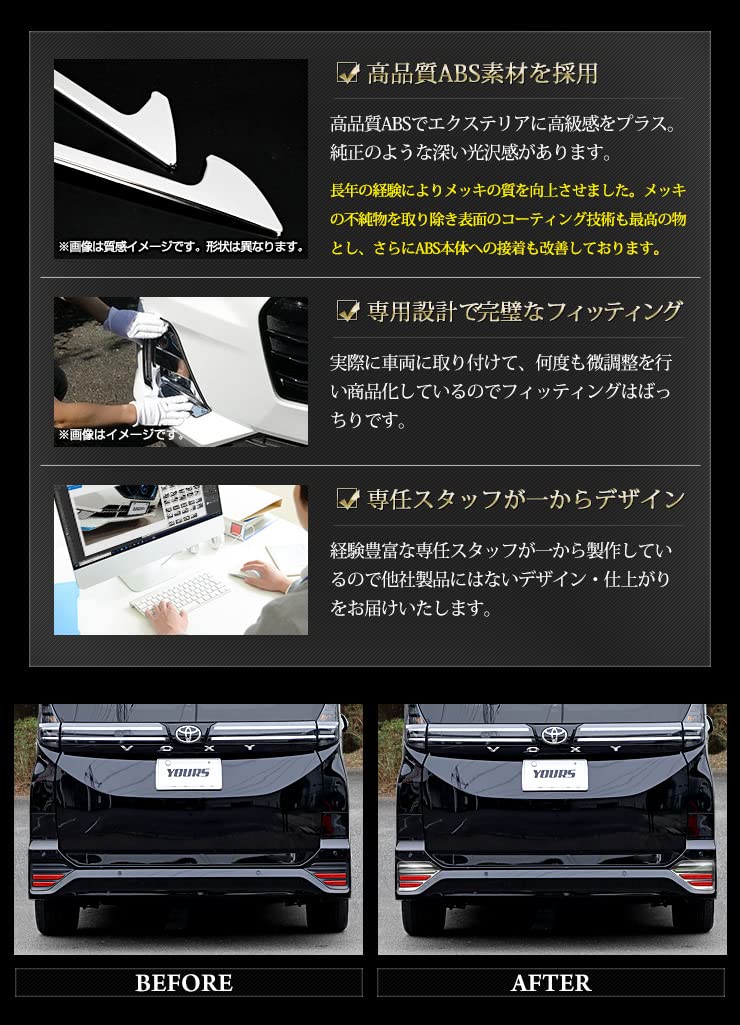 Amazon | YOURS(ユアーズ): 90 系 ヴォクシー ノア 専用 リフレクター