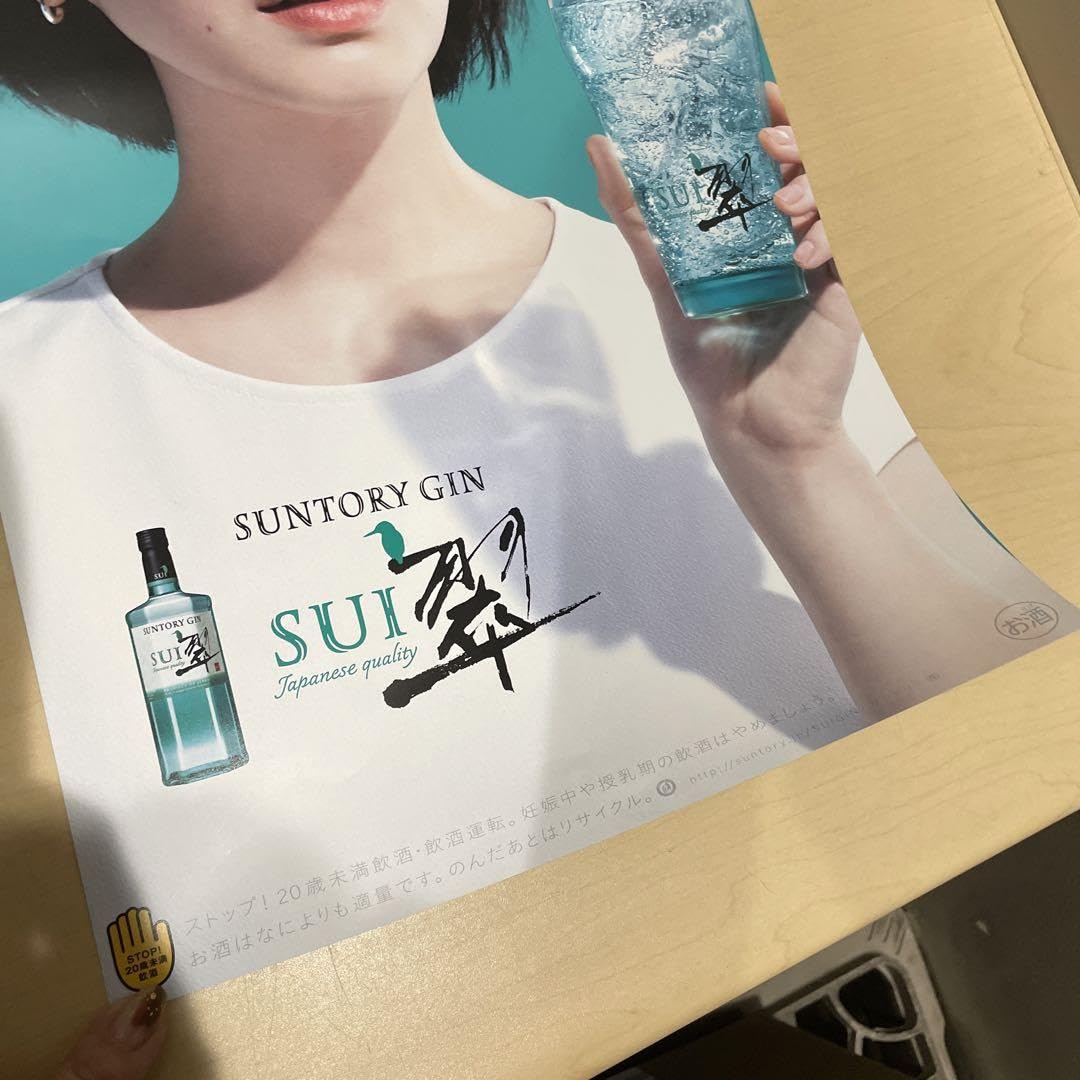 Amazon.co.jp: 翠ジンソーダ ポスター 夏帆 : 文房具・オフィス用品