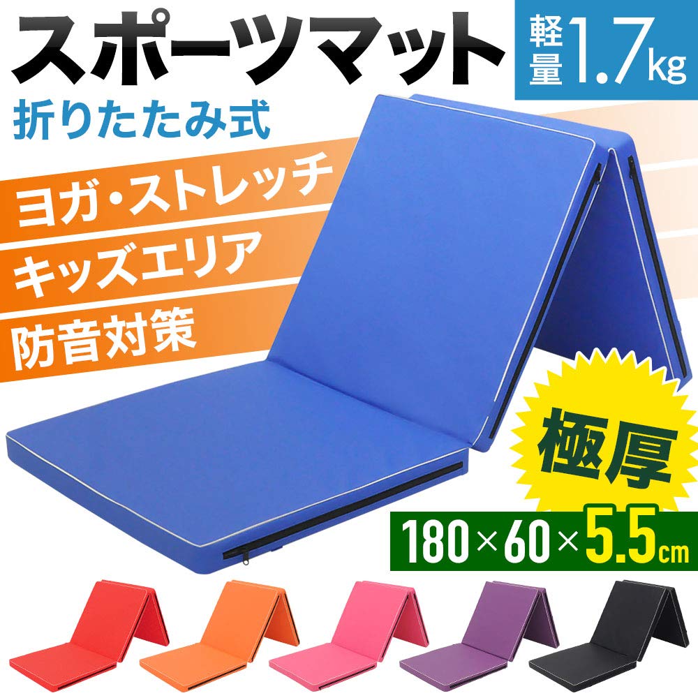 Amazon | SUGGEST マット 運動 スポーツ 選べるカラー 180×60cm 厚さ