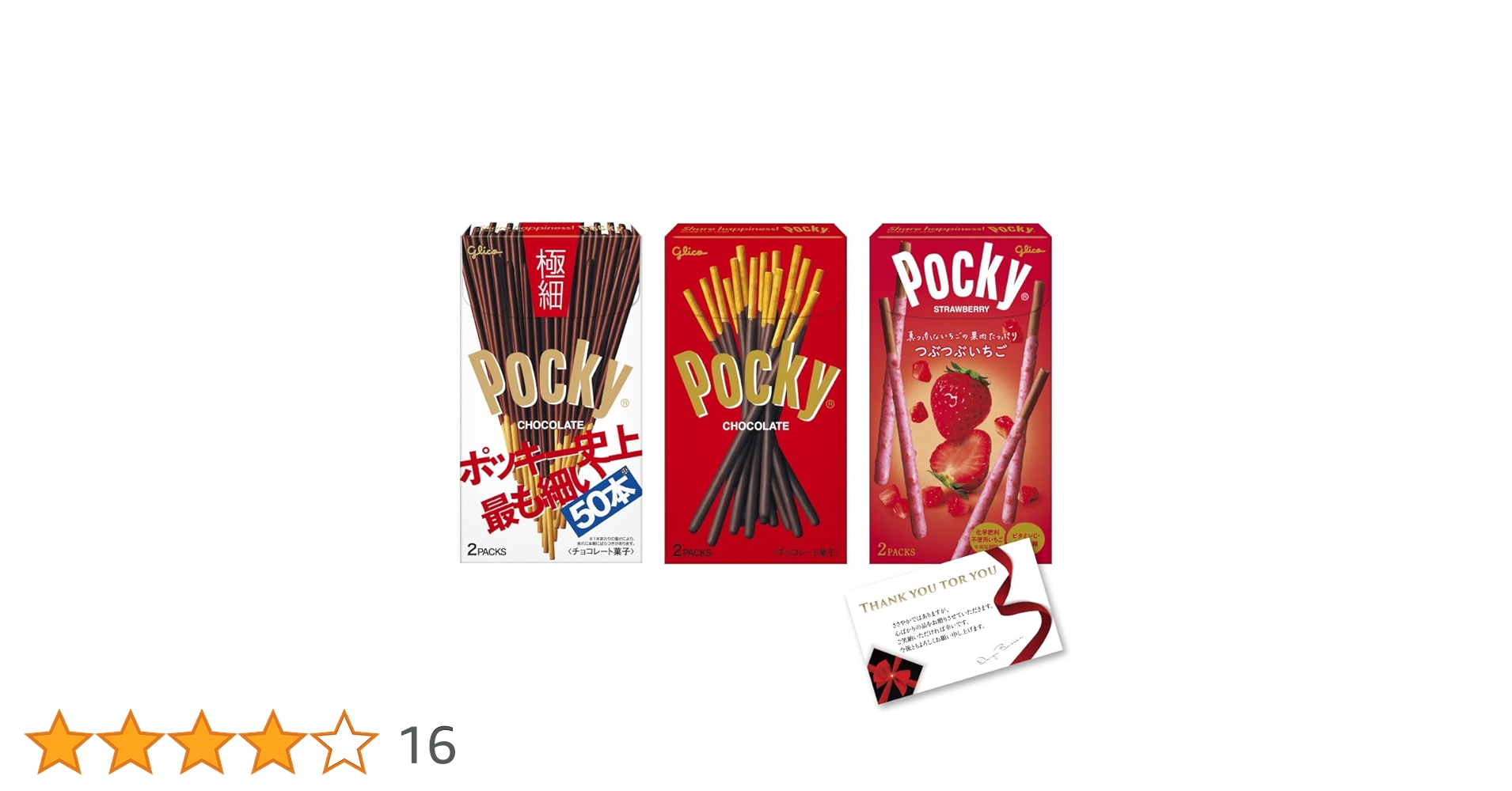 トッポ・ポッキー・カプリコ  人気チョコレート菓子セット　⑨ 楽天市場】ポッキー プリッツ トッポ フラン 贅沢15種アソート