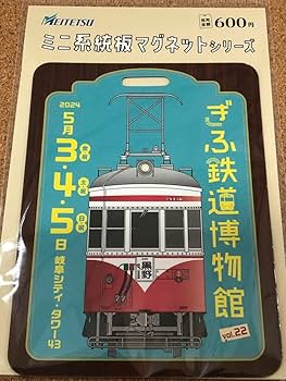 名鉄　ミニ系統板マグネット　名鉄岐阜セット 61VI6cETaPL._UF350,350_QL80_.jpg