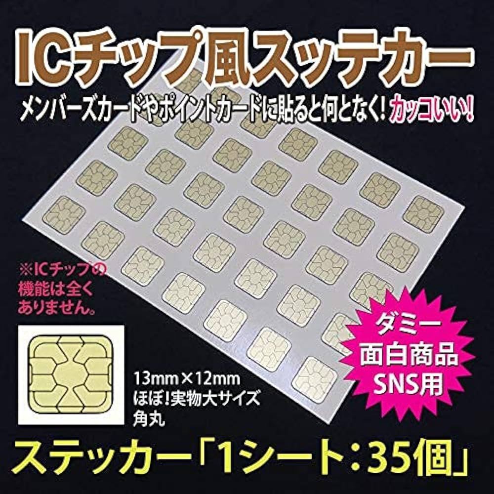 非売品　backchannel ステッカーまとめ売り　ICカード貼る用付き 非売品 backchannel ステッカーまとめ売り ICカード貼る用付き