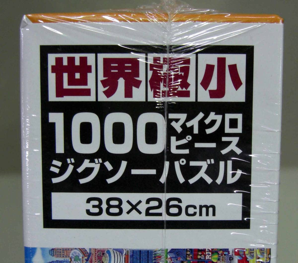 Amazon.co.jp: 田中直樹 ニューヨーク名所大集合 世界極小1000
