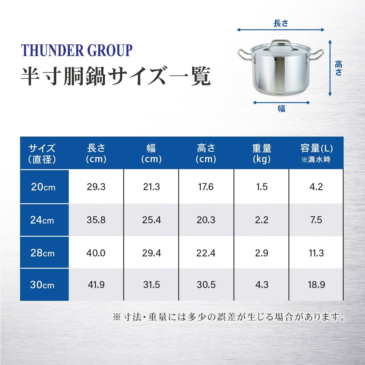 Amazon｜Thunder Group ステンレス半寸胴鍋 IH対応 24cm 7.5L 蓋付き
