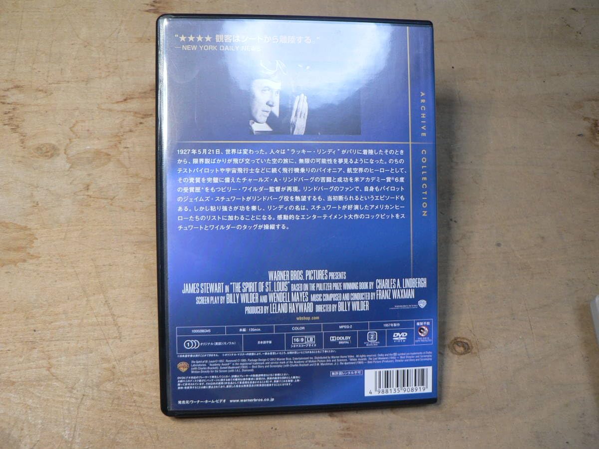 Amazon.co.jp: DVD 翼よ あれが巴里の灯だ/ビリーワイルダー