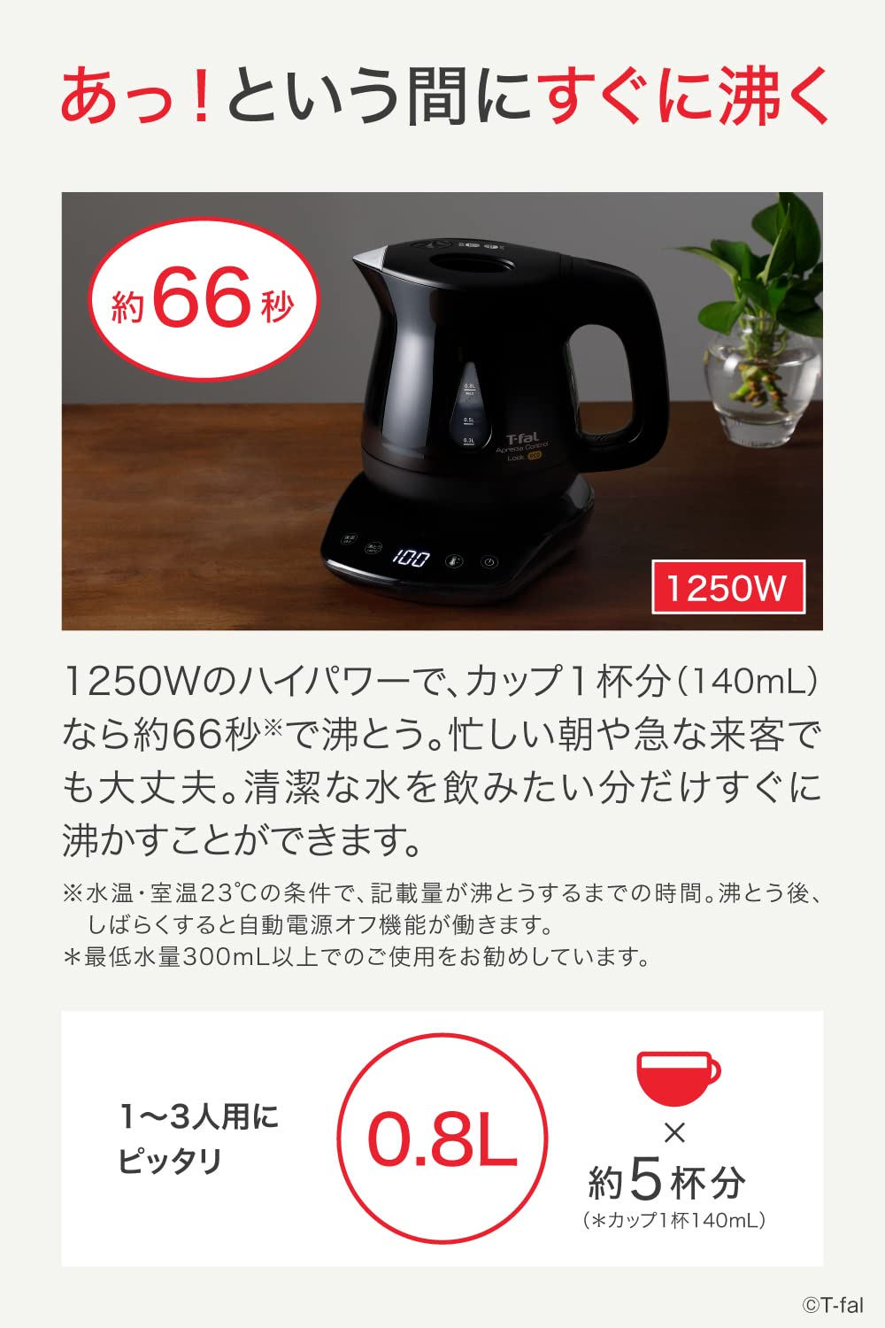 T-fal Aprecio Control ブラック 電気ケトル 楽天市場】ティファール T-fal 電気ケトル kettle アプレシア