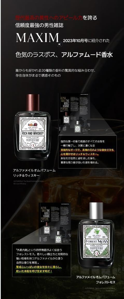 新品 アルファメイル オム パフューム フォレストモス 香水 Amazon | アルファメイル オム パフューム フォレストモス