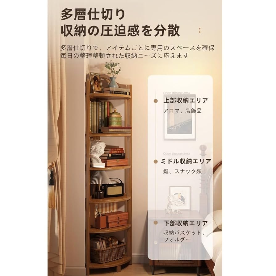 コーナーキャビネット コーナー本棚 多層シンプルな多機能収納ラック Amazon｜コーナーキャビネット コーナー本棚 多層シンプルな多