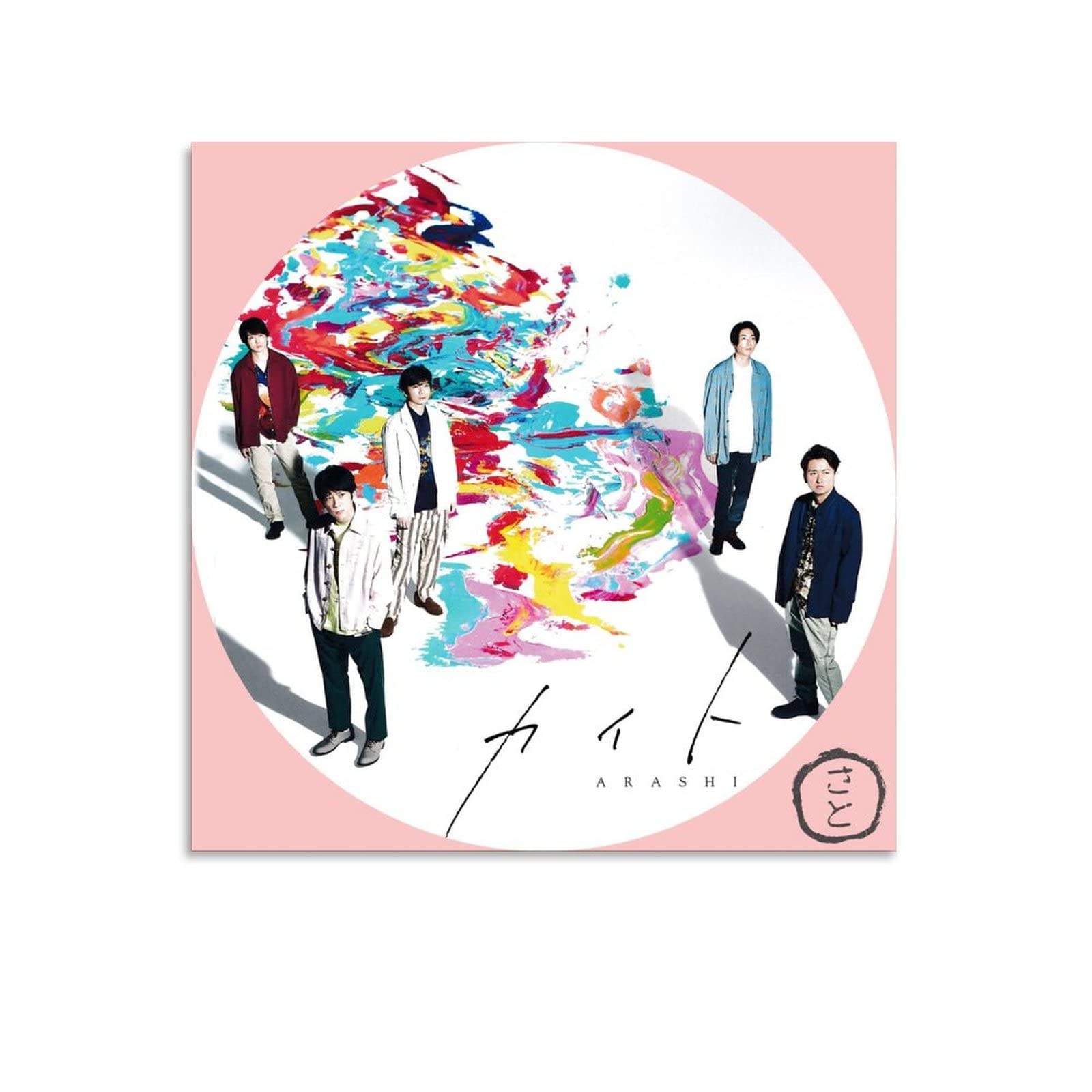 Amazon.co.jp: 嵐 ARASHI (カイト) 男性アイドルグループ アルバム