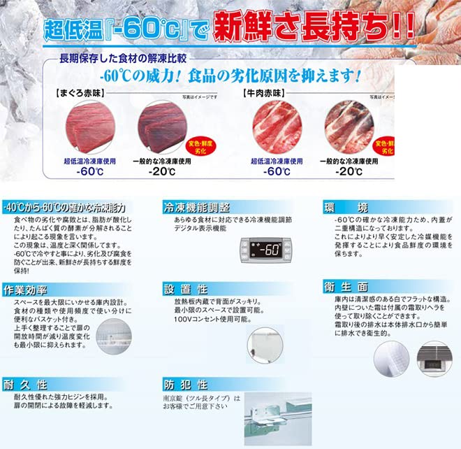 Amazon | 超低温冷凍ストッカー 480Lサイズ シェルパ CC500-OR SUS