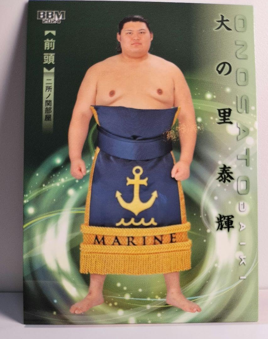 BBM 2024 大相撲カード響大の里サインカード
