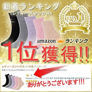Amazon Ribution レディース 靴下 厚手 レディースソックス 綿 セット 防寒 暖かい 冷え性対策 消臭 抗菌 無地 5色 5足組セット 22 24cm 靴下 通販