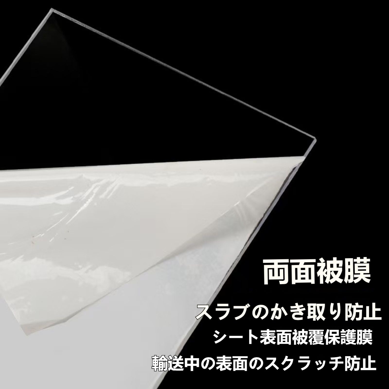 Amazon | アクリル板 厚さ2mm/3mm/4mm/5mm/6mm 透明 1枚セット 大きい