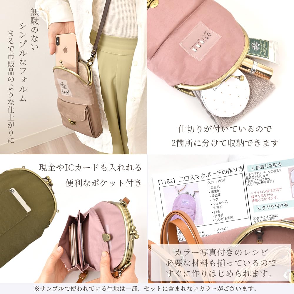 Amazon | MY mama がま口 スマホ ＆ 財布 ショルダーポーチ 手作り