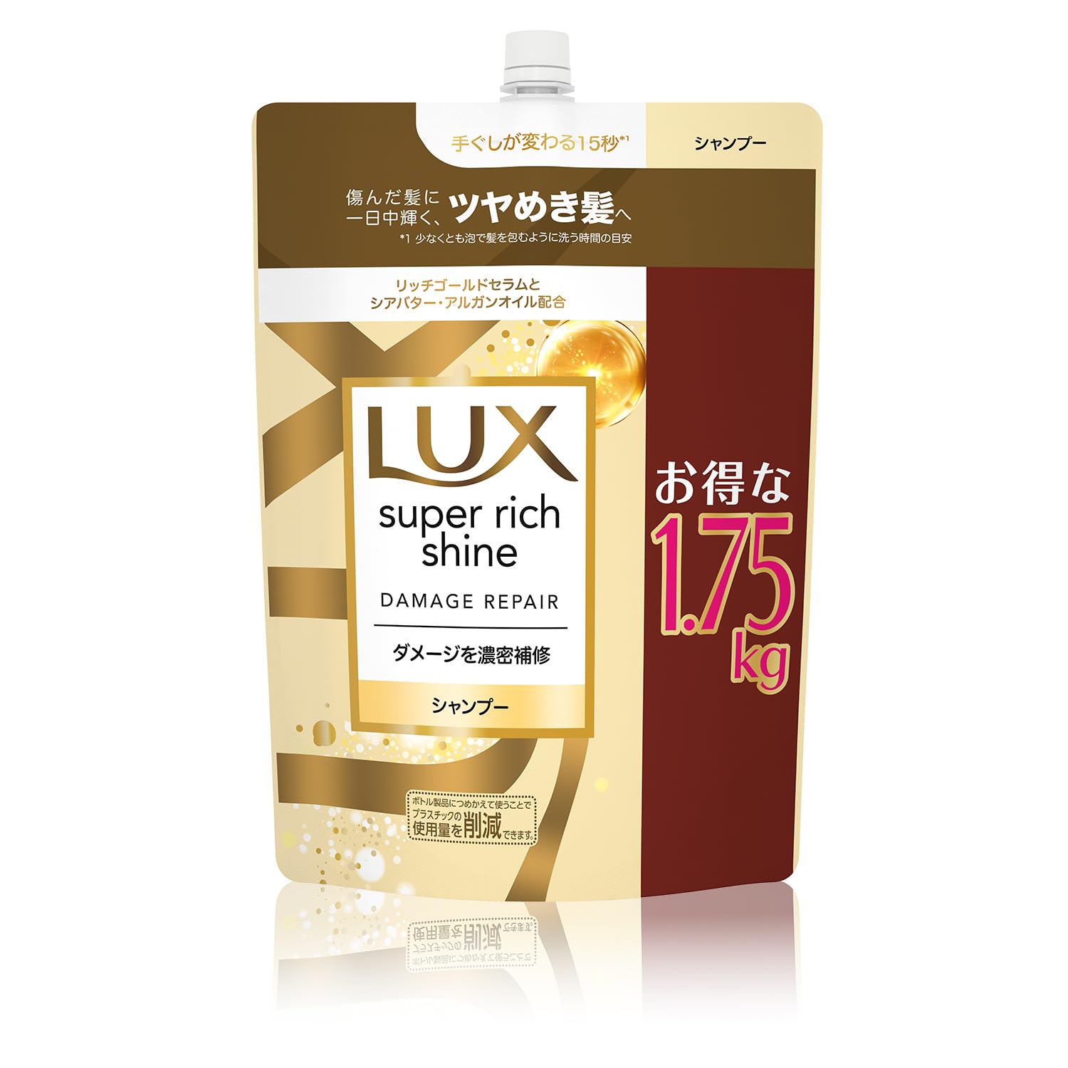 LUX(ラックス) スーパーリッチシャイン コンディショナー 大容量 詰替 6個…