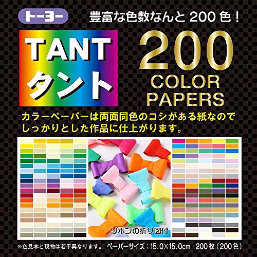 Amazon | トーヨー おりがみ タントカラーペーパー 15cm角 200色