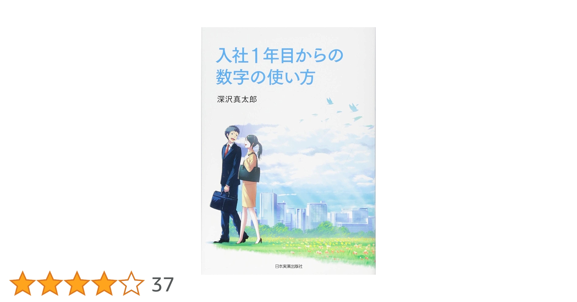 いまさら聞けない「文法」 深沢真太郎著 いまさら聞けない「文法」 深沢真太郎著 いまさら聞けない「文法