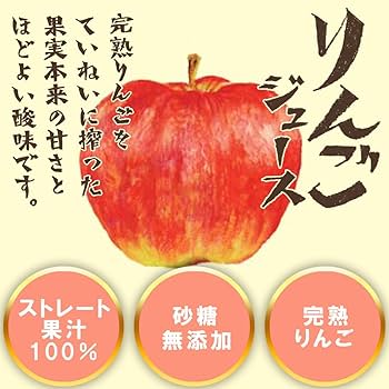 Amazon.co.jp: Gold Pack Straight Shinshu Azumino Apple Juice