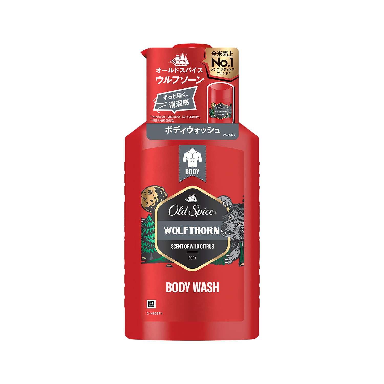 オールドスパイス [正規品] ウルフソーン ボディウォッシュ ポンプ 440mL