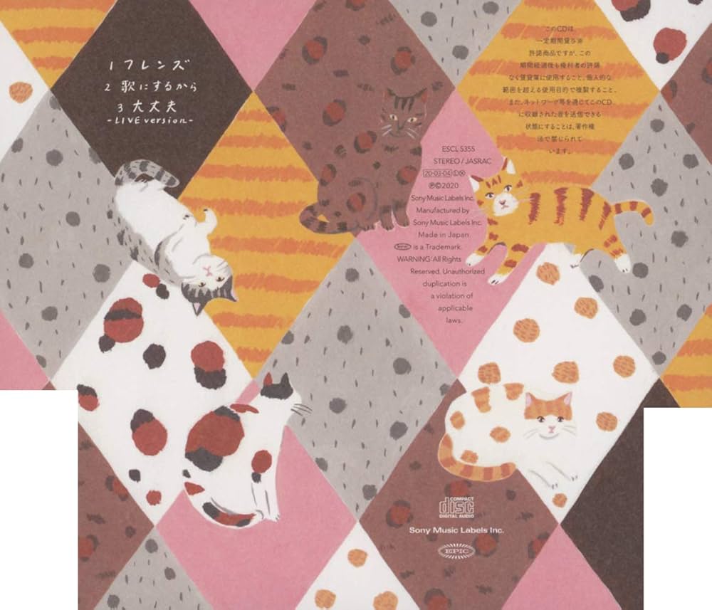 フレンズCD 「泣いてもいいですか」 Amazon.co.jp: 「泣いてもいいんだよ(通常盤)」(特典なし