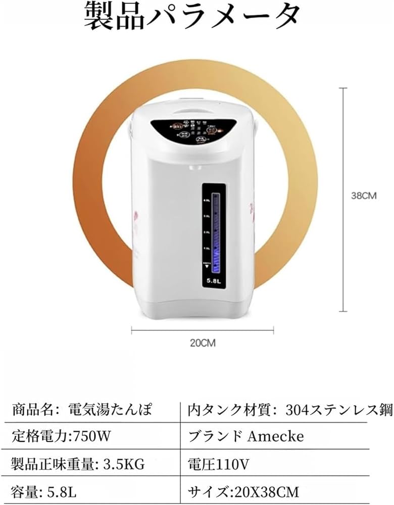 電気ポット 5.8Lポット マイコン式 整空焚き防止 省エネ 保温