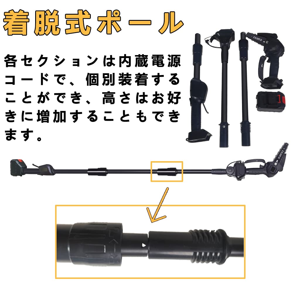 Amazon | 高枝切り 電動チェーンソー コードレス 高枝切りチェーンソー 